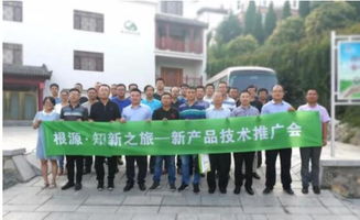 根源知新之旅 生物原料新產(chǎn)品技術(shù)推廣會煙臺站，新材料技術(shù)推廣服務(wù)